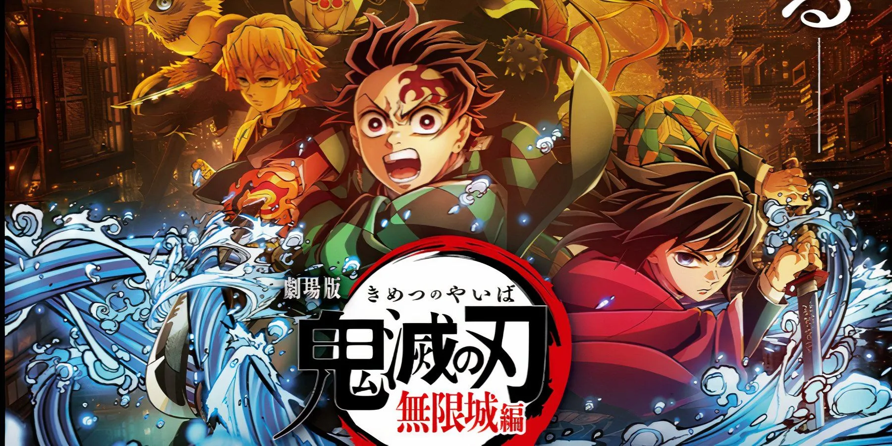 Poster chính thức phim Demon Slayer Infinity Castle thông báo ngày ra mắt kỷ lục